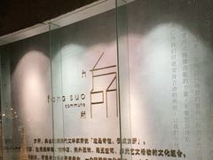 -方所(华润万象城店)