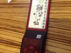 iphone_upload_pic-鲜芋仙(宝地广场店)