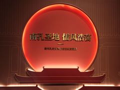 -衢州市博物馆