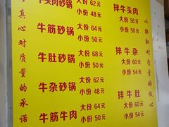 -赵家牛肉砂锅(台西三路店)