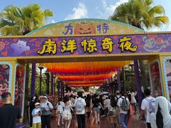 -南宁方特东盟神画