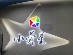 -小荧星艺校(浦东中环分校)