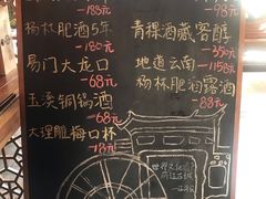 菜单-丽江金茂凯悦臻选酒店-滇香馆