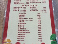 -清真双宝红油牛系列