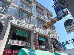 -汕头市小公园