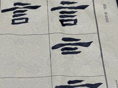 -汉翔书法丨书法·美术·硬笔·国画(望京校区)