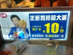 -正新鸡排·炸鸡汉堡(中茵海华广场店)
