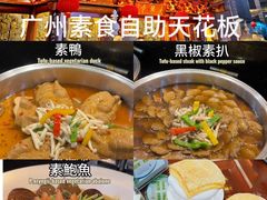 -大佛寺高级素食自助餐厅