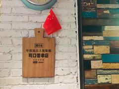 -可口香·非遗老号烧烤(南岗直营店)