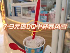 -DQ·蛋糕·冰淇淋(湖景东路店)