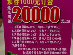 -百安居装修建材卖场(罗湖店)