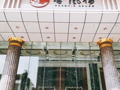 门面-凤凰楼酒家·粤宴点心(华强北店)