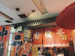 -老龙亭拉面店