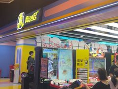 -风云再起游乐汇(北京西单西西友谊店)
