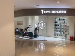 -海马体照相馆(大连罗斯福广场店)