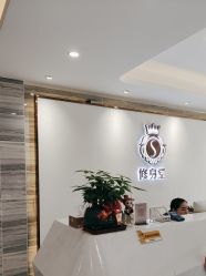 -修身堂美容SPA