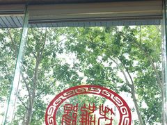 -老雒阳面馆·水席(定鼎门店)