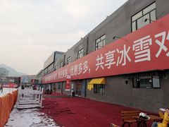 -北京西山滑雪场