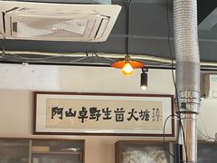 -阿山卓·野生菌火锅·纳西火塘烤肉