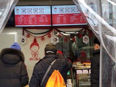 门面-娘心豆品(方庄店)
