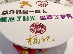 -好福记饭店(红梅公园店)