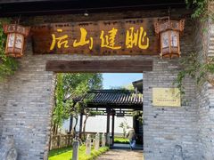 -健眺小海鲜(临海后山店)