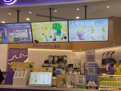 -一只酸奶牛(来福士店)