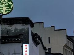 -黎阳老街