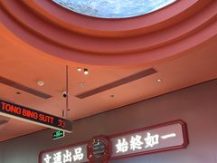 -文通冰室(东方宝泰店)