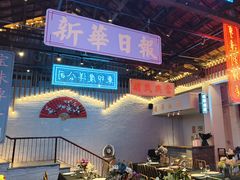 -里堂派对·独栋团建聚会小院轰趴馆(三圣乡店)