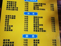 -周记蟹仔粉(侨港风情街店)