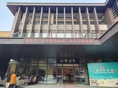 -汇雅温泉