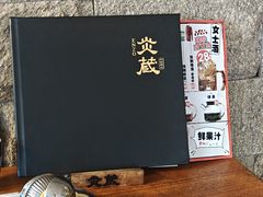 -炎蔵牛舌烤肉