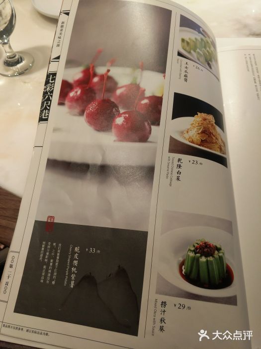 六尺巷新徽菜(总店)菜单图片