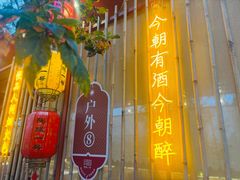 -陶缘一号·四季缘·老字号顺德菜·户外婚礼家宴(西滘店)