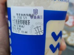 -等茶来鲜萃奶茶(西华路店)