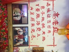 iphone_upload_pic-高老庄农家菜