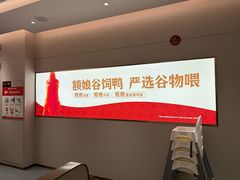 -额娘·春饼烤鸭(乐汇城店)