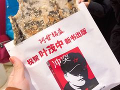 -阿甘锅盔(合生汇购物中心店)