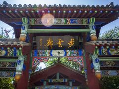 -中国唐苑