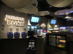 -百美汇影城(LUXE嘉里中心店)