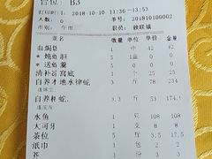 账单-荔城生鲜盛宴(番禺旗舰店)