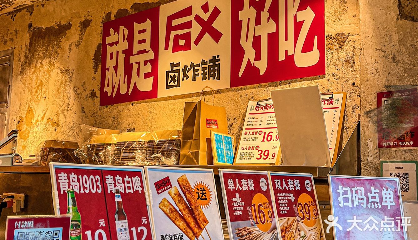 这家炸串店的味道‼️真的很童年回忆[流泪]