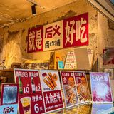 这家炸串店的味道‼️真的很童年回忆[流泪]