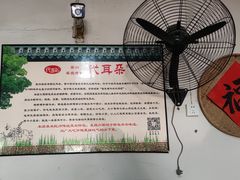 -安乐老桥代耳朵(成都崇州店)