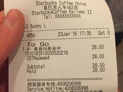 账单-星巴克(天津火车站店)