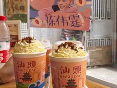 -一杯潮茶·专注潮汕茶饮(十二中创始店)