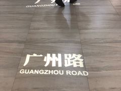-广州市城市规划展览中心