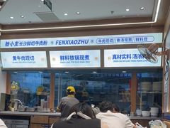 -粉小主·贵州酸汤牛肉粉(南京仙林金鹰店)