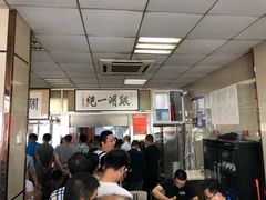 -周震馄饨